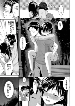 Page 87 of はずかしえっち
