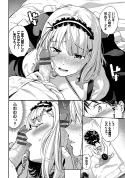 Page 8 of はずかしえっち