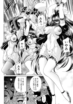 Page 117 of TOILET GIRL