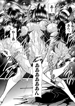 Page 205 of TOILET GIRL