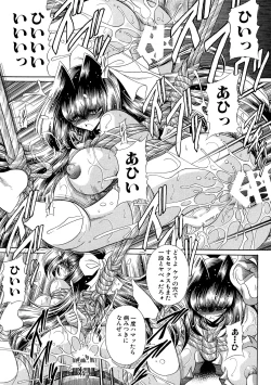 Page 40 of TOILET GIRL