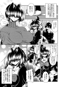 Page 8 of TOILET GIRL