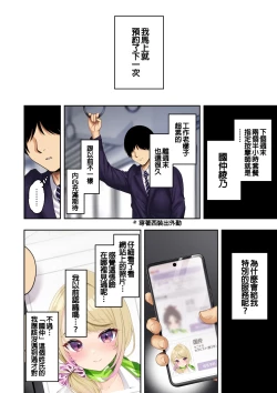 Page 20 of 讓巨乳辣妹給我按摩的故事