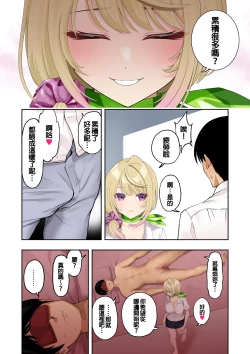 Page 22 of 讓巨乳辣妹給我按摩的故事