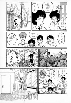 Page 4 of "Momoko1 Series dai 1-wa "Aa!?" to Seishun