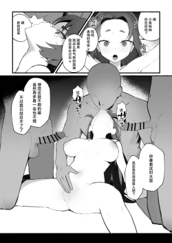 Page 4 of Chinpira ni Osowareru Yukari no Hanashi | 被混混袭击的紫蓠