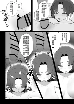 Page 5 of Chinpira ni Osowareru Yukari no Hanashi | 被混混袭击的紫蓠