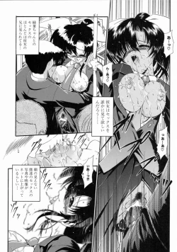 Page 116 of Reijou Shuukan