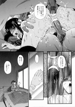 Page 53 of Reijou Shuukan