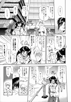 Page 75 of Reijou Shuukan