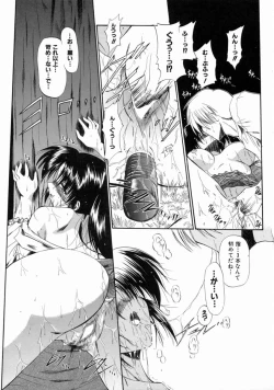 Page 81 of Reijou Shuukan