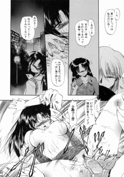 Page 84 of Reijou Shuukan