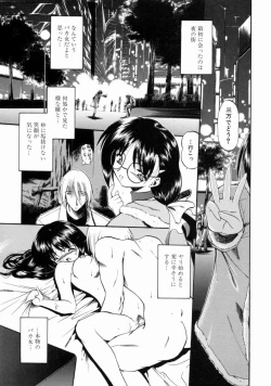 Page 89 of Reijou Shuukan