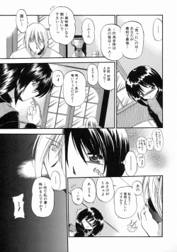 Page 93 of Reijou Shuukan