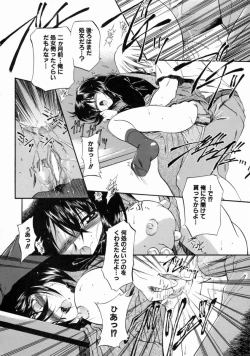 Page 96 of Reijou Shuukan