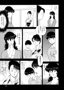 Page 50 of Dorei Onna Kyoushi Keiko 2