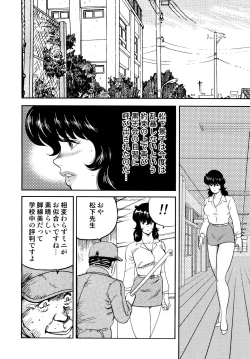 Page 81 of Dorei Onna Kyoushi Keiko 2