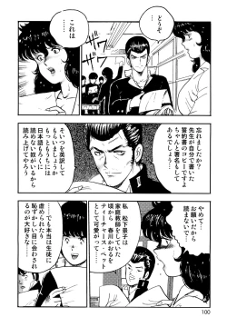 Page 97 of Dorei Onna Kyoushi Keiko 2