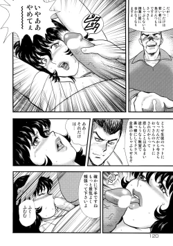 Page 117 of Dorei Onna Kyoushi Keiko 3