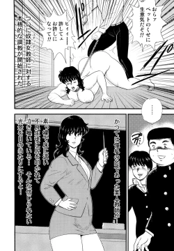 Page 13 of Dorei Onna Kyoushi Keiko 3