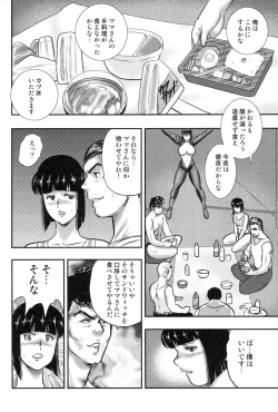 Page 145 of Dorei Onna Kyoushi Keiko 6