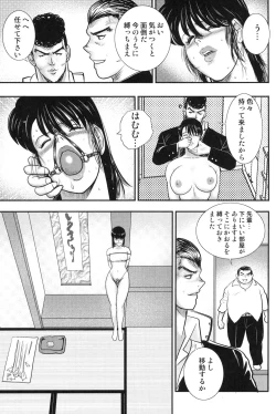 Page 20 of Dorei Onna Kyoushi Keiko 6