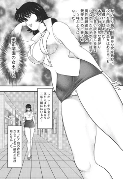 Page 22 of Dorei Onna Kyoushi Keiko 7