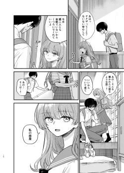 Page 15 of Nushieda-kun wa Watashi no Omocha Zenpen