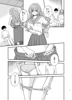 Page 24 of Nushieda-kun wa Watashi no Omocha Zenpen