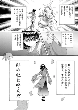 Page 4 of Kurenai no mori