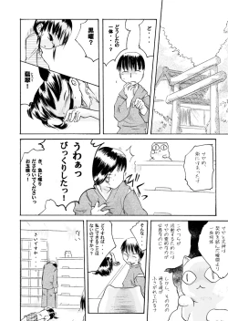 Page 10 of Kurenai no mori