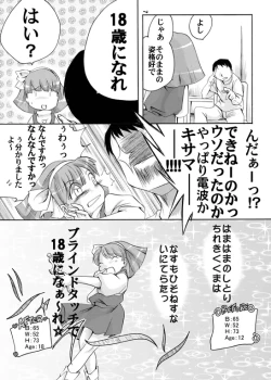 Page 4 of Mahō shōjo hobaku