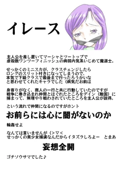 Page 4 of Fantajī ni okeru tatakau bishōjo DID no kōsatsu