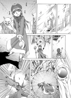 Page 3 of Ōjo kanraku — saidan no ue no shōjo —