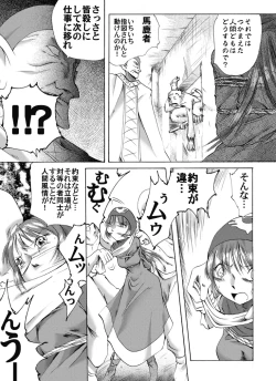 Page 6 of Ōjo kanraku — saidan no ue no shōjo —