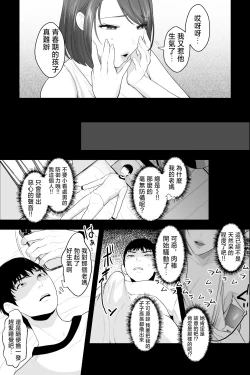 Page 4 of Tennen Kaa-san ga Ero Kawai Sugiru node, Saimin Onaho Sex Shitatta!