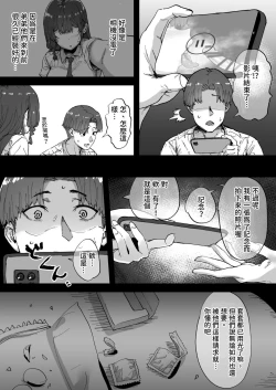 Page 33 of Shiranai Onee-san ga Bokura no Himitsu Kichi ni Yattekita!