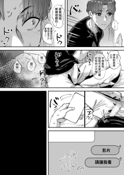 Page 44 of Shiranai Onee-san ga Bokura no Himitsu Kichi ni Yattekita!