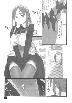 Page 17 of in public