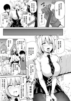 Page 16 of 异世界9