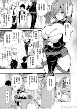 Page 4 of 异世界9