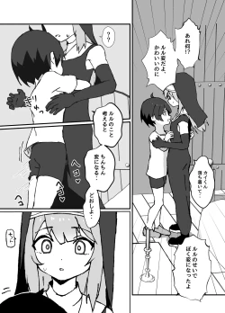 Page 10 of ルルくんは助けたい