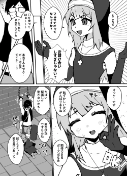 Page 21 of ルルくんは助けたい