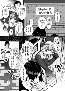 Page 25 of ルルくんは助けたい