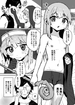 Page 26 of ルルくんは助けたい