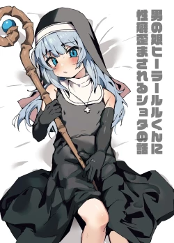 Page 2 of ルルくんは助けたい