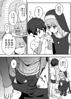 Page 4 of ルルくんは助けたい