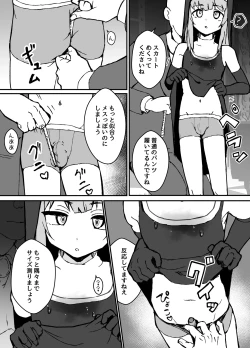 Page 58 of ルルくんは助けたい