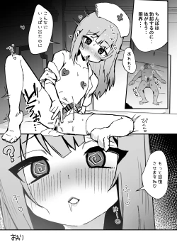 Page 83 of ルルくんは助けたい