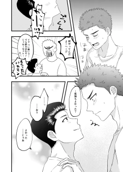 Page 13 of 好きって言ってよ。